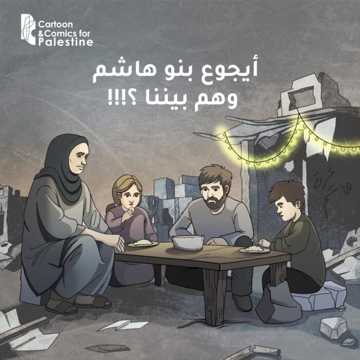 أيجوع بنو هاشم وهم بيننا : مؤسسة فارس الغد
